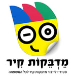 מדבקות קיר