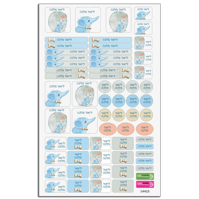 מדבקות שם לגן ולבית הספר 52 / 62 יחידות החל מ-29.90 ₪ בלבד! עמידות במים וסבון