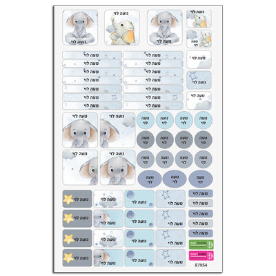 מדבקות שם לגן ולבית הספר 52 / 62 יחידות החל מ-29.90 ₪ בלבד! עמידות במים וסבון