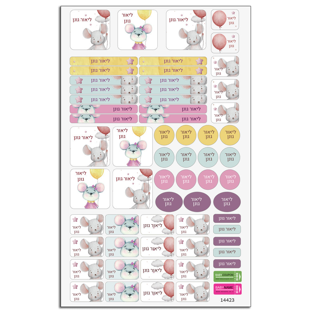 מדבקות שם לגן ולבית הספר 52 / 62 יחידות החל מ-29.90 ₪ בלבד! עמידות במים וסבון
