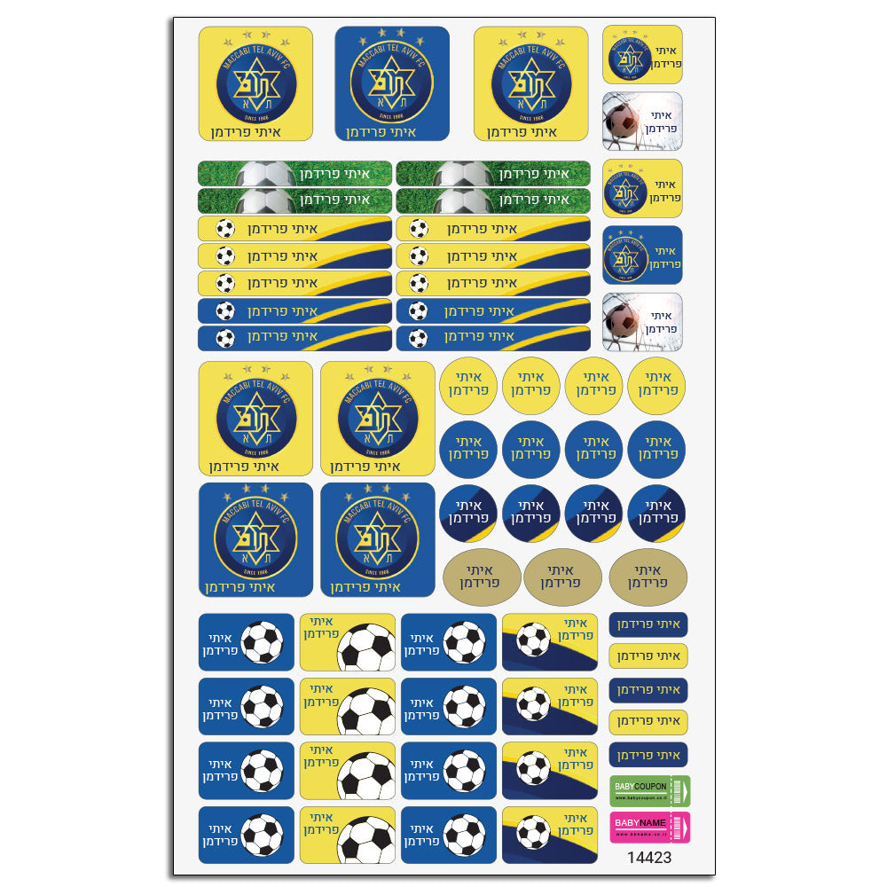 מדבקות שם לגן ולבית הספר 52 / 62 יחידות החל מ-29.90 ₪ בלבד! עמידות במים וסבון