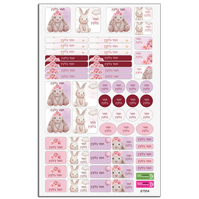 מדבקות שם לגן ולבית הספר 52 / 62 יחידות החל מ-29.90 ₪ בלבד! עמידות במים וסבון