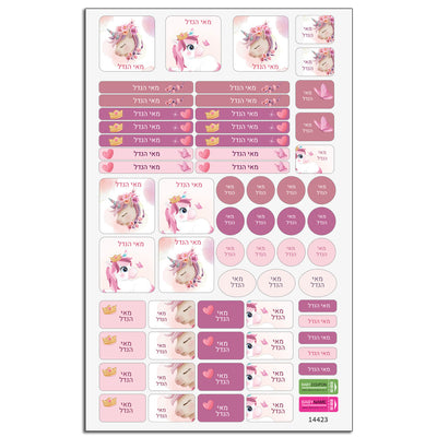 מדבקות שם לגן ולבית הספר 52 / 62 יחידות החל מ-29.90 ₪ בלבד! עמידות במים וסבון