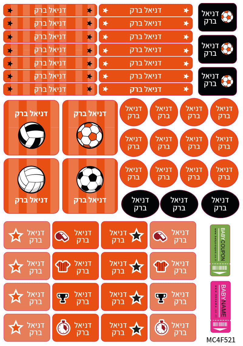 מדבקות שם לגן ולבית הספר 52 / 62 יחידות החל מ-29.90 ₪ בלבד! עמידות במים וסבון