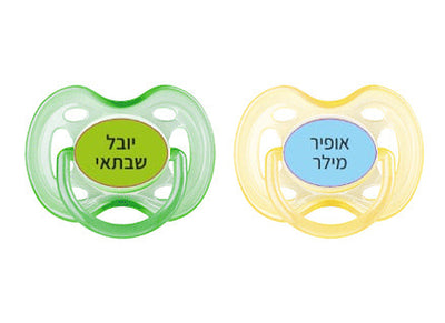 מדבקות שם לגן ולבית הספר 52 / 62 יחידות החל מ-29.90 ₪ בלבד! עמידות במים וסבון